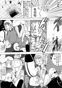 Page 38 of Hanzaiteki Bakunyuu Girl Part 5 - preview thumbnail