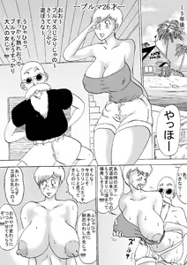 Page 41 of Hanzaiteki Bakunyuu Girl Part 5 - preview thumbnail
