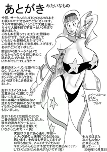 Page 65 of Hanzaiteki Bakunyuu Girl Part 5 - preview thumbnail