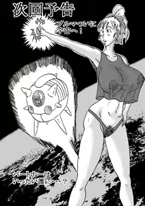 Page 66 of Hanzaiteki Bakunyuu Girl Part 5 - preview thumbnail
