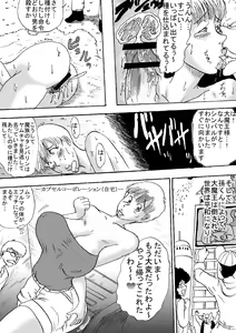 Page 7 of Hanzaiteki Bakunyuu Girl Part 5 - preview thumbnail