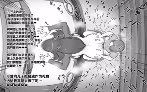 Page 40 of Nariyuki de Musuko to Car Sex shita Hahaoya no Hanashi - preview thumbnail