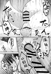 Page 108 of 巨乳の友達と付き合うまでの話 前中后編 - preview thumbnail