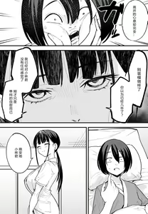 Page 112 of 巨乳の友達と付き合うまでの話 前中后編 - preview thumbnail