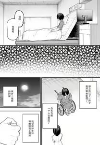 Page 113 of 巨乳の友達と付き合うまでの話 前中后編 - preview thumbnail