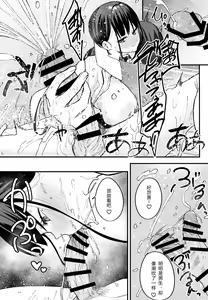 Page 120 of 巨乳の友達と付き合うまでの話 前中后編 - preview thumbnail