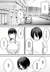 Page 125 of 巨乳の友達と付き合うまでの話 前中后編 - preview thumbnail