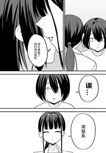 Page 126 of 巨乳の友達と付き合うまでの話 前中后編 - preview thumbnail