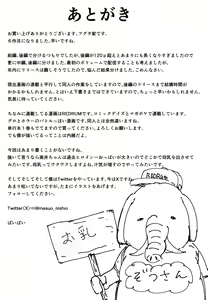 Page 128 of 巨乳の友達と付き合うまでの話 前中后編 - preview thumbnail