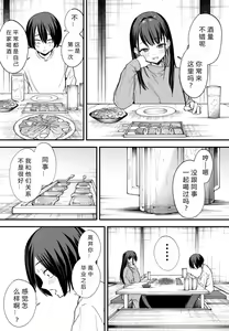 Page 135 of 巨乳の友達と付き合うまでの話 前中后編 - preview thumbnail