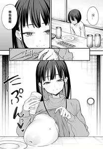 Page 138 of 巨乳の友達と付き合うまでの話 前中后編 - preview thumbnail