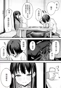Page 140 of 巨乳の友達と付き合うまでの話 前中后編 - preview thumbnail
