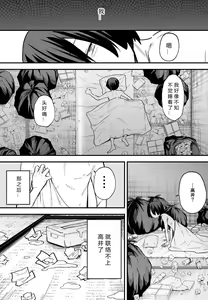 Page 160 of 巨乳の友達と付き合うまでの話 前中后編 - preview thumbnail