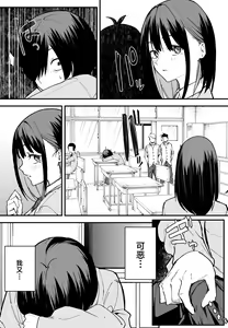 Page 16 of 巨乳の友達と付き合うまでの話 前中后編 - preview thumbnail