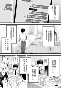 Page 161 of 巨乳の友達と付き合うまでの話 前中后編 - preview thumbnail
