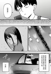 Page 163 of 巨乳の友達と付き合うまでの話 前中后編 - preview thumbnail