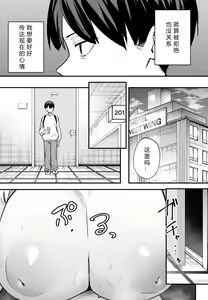 Page 164 of 巨乳の友達と付き合うまでの話 前中后編 - preview thumbnail