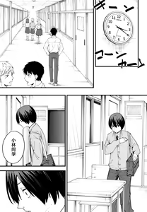 Page 17 of 巨乳の友達と付き合うまでの話 前中后編 - preview thumbnail