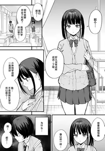 Page 18 of 巨乳の友達と付き合うまでの話 前中后編 - preview thumbnail