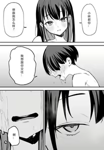 Page 188 of 巨乳の友達と付き合うまでの話 前中后編 - preview thumbnail
