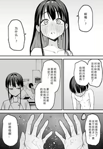 Page 189 of 巨乳の友達と付き合うまでの話 前中后編 - preview thumbnail