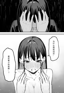 Page 190 of 巨乳の友達と付き合うまでの話 前中后編 - preview thumbnail