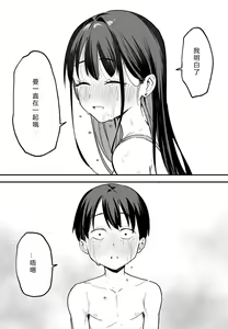 Page 192 of 巨乳の友達と付き合うまでの話 前中后編 - preview thumbnail