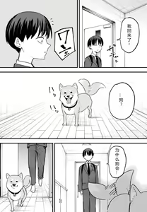 Page 194 of 巨乳の友達と付き合うまでの話 前中后編 - preview thumbnail