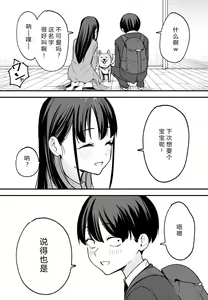 Page 196 of 巨乳の友達と付き合うまでの話 前中后編 - preview thumbnail