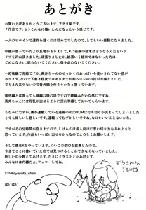 Page 199 of 巨乳の友達と付き合うまでの話 前中后編 - preview thumbnail