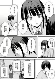 Page 20 of 巨乳の友達と付き合うまでの話 前中后編 - preview thumbnail