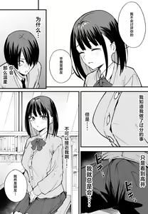 Page 21 of 巨乳の友達と付き合うまでの話 前中后編 - preview thumbnail
