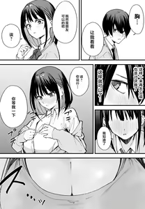 Page 22 of 巨乳の友達と付き合うまでの話 前中后編 - preview thumbnail