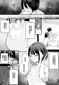 Page 35 of 巨乳の友達と付き合うまでの話 前中后編 - preview thumbnail