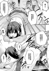 Page 37 of 巨乳の友達と付き合うまでの話 前中后編 - preview thumbnail