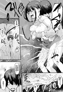 Page 40 of 巨乳の友達と付き合うまでの話 前中后編 - preview thumbnail
