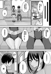 Page 49 of 巨乳の友達と付き合うまでの話 前中后編 - preview thumbnail