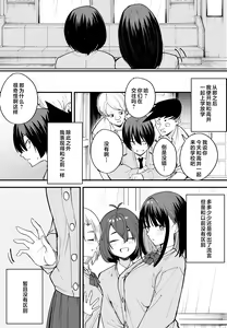 Page 50 of 巨乳の友達と付き合うまでの話 前中后編 - preview thumbnail