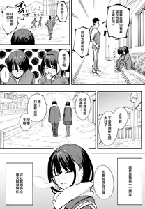 Page 5 of 巨乳の友達と付き合うまでの話 前中后編 - preview thumbnail