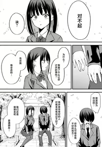 Page 57 of 巨乳の友達と付き合うまでの話 前中后編 - preview thumbnail