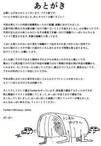 Page 61 of 巨乳の友達と付き合うまでの話 前中后編 - preview thumbnail