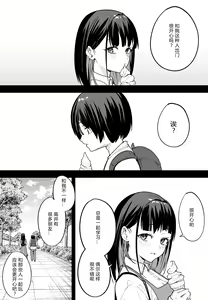 Page 64 of 巨乳の友達と付き合うまでの話 前中后編 - preview thumbnail