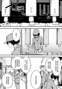 Page 67 of 巨乳の友達と付き合うまでの話 前中后編 - preview thumbnail