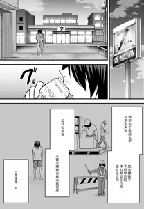 Page 70 of 巨乳の友達と付き合うまでの話 前中后編 - preview thumbnail