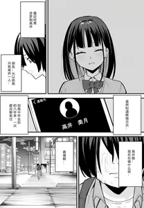 Page 71 of 巨乳の友達と付き合うまでの話 前中后編 - preview thumbnail