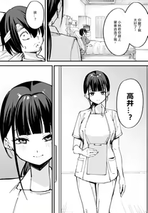 Page 75 of 巨乳の友達と付き合うまでの話 前中后編 - preview thumbnail