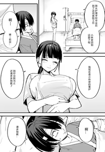 Page 76 of 巨乳の友達と付き合うまでの話 前中后編 - preview thumbnail