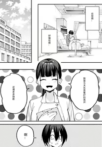 Page 79 of 巨乳の友達と付き合うまでの話 前中后編 - preview thumbnail