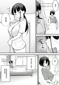 Page 89 of 巨乳の友達と付き合うまでの話 前中后編 - preview thumbnail