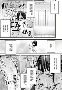 Page 90 of 巨乳の友達と付き合うまでの話 前中后編 - preview thumbnail